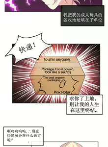 Page 38 of 一个变态的日常生活 | A Pervert's Daily Life 第1-4季 1-144 - preview thumbnail