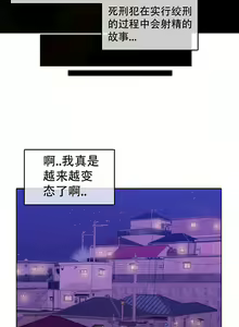Page 422 of 一个变态的日常生活 | A Pervert's Daily Life 第1-4季 1-144 - preview thumbnail