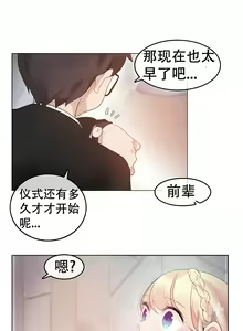 Page 458 of 一个变态的日常生活 | A Pervert's Daily Life 第1-4季 1-144 - preview thumbnail
