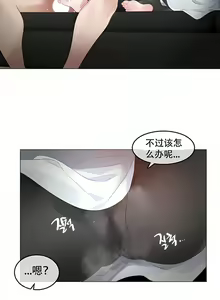 Page 465 of 一个变态的日常生活 | A Pervert's Daily Life 第1-4季 1-144 - preview thumbnail