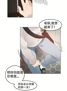 Page 478 of 一个变态的日常生活 | A Pervert's Daily Life 第1-4季 1-144 - preview thumbnail
