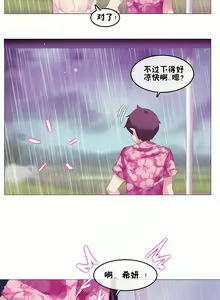 Page 509 of 一个变态的日常生活 | A Pervert's Daily Life 第1-4季 1-144 - preview thumbnail