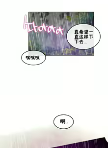 Page 512 of 一个变态的日常生活 | A Pervert's Daily Life 第1-4季 1-144 - preview thumbnail