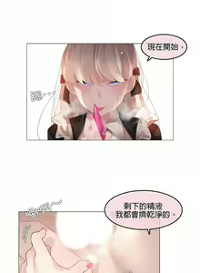 Page 531 of 一个变态的日常生活 | A Pervert's Daily Life 第1-4季 1-144 - preview thumbnail