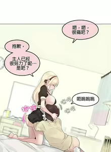 Page 536 of 一个变态的日常生活 | A Pervert's Daily Life 第1-4季 1-144 - preview thumbnail