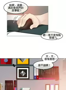 Page 541 of 一个变态的日常生活 | A Pervert's Daily Life 第1-4季 1-144 - preview thumbnail