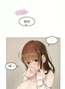 Page 597 of 一个变态的日常生活 | A Pervert's Daily Life 第1-4季 1-144 - preview thumbnail