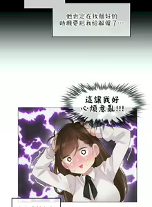 Page 600 of 一个变态的日常生活 | A Pervert's Daily Life 第1-4季 1-144 - preview thumbnail