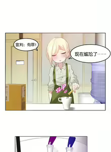 Page 61 of 一个变态的日常生活 | A Pervert's Daily Life 第1-4季 1-144 - preview thumbnail