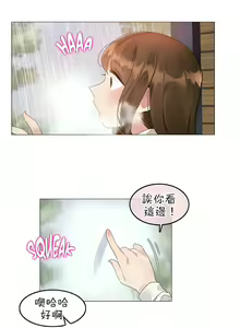 Page 644 of 一个变态的日常生活 | A Pervert's Daily Life 第1-4季 1-144 - preview thumbnail