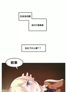 Page 65 of 一个变态的日常生活 | A Pervert's Daily Life 第1-4季 1-144 - preview thumbnail