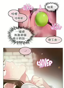 Page 658 of 一个变态的日常生活 | A Pervert's Daily Life 第1-4季 1-144 - preview thumbnail