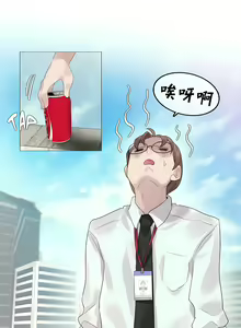Page 711 of 一个变态的日常生活 | A Pervert's Daily Life 第1-4季 1-144 - preview thumbnail