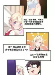 Page 74 of 一个变态的日常生活 | A Pervert's Daily Life 第1-4季 1-144 - preview thumbnail
