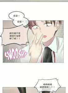 Page 752 of 一个变态的日常生活 | A Pervert's Daily Life 第1-4季 1-144 - preview thumbnail