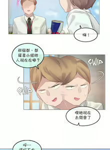 Page 770 of 一个变态的日常生活 | A Pervert's Daily Life 第1-4季 1-144 - preview thumbnail