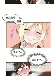 Page 77 of 一个变态的日常生活 | A Pervert's Daily Life 第1-4季 1-144 - preview thumbnail