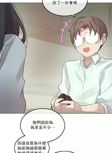 Page 785 of 一个变态的日常生活 | A Pervert's Daily Life 第1-4季 1-144 - preview thumbnail