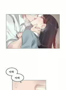 Page 790 of 一个变态的日常生活 | A Pervert's Daily Life 第1-4季 1-144 - preview thumbnail