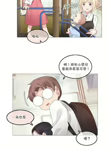 Page 811 of 一个变态的日常生活 | A Pervert's Daily Life 第1-4季 1-144 - preview thumbnail