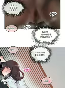 Page 827 of 一个变态的日常生活 | A Pervert's Daily Life 第1-4季 1-144 - preview thumbnail