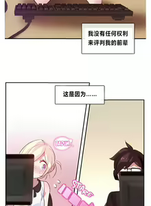 Page 9 of 一个变态的日常生活 | A Pervert's Daily Life 第1-4季 1-144 - preview thumbnail
