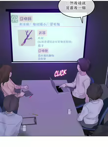 Page 912 of 一个变态的日常生活 | A Pervert's Daily Life 第1-4季 1-144 - preview thumbnail