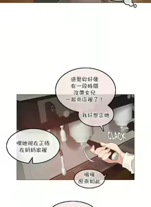 Page 916 of 一个变态的日常生活 | A Pervert's Daily Life 第1-4季 1-144 - preview thumbnail