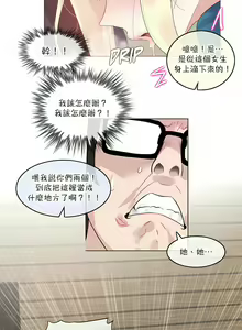 Page 941 of 一个变态的日常生活 | A Pervert's Daily Life 第1-4季 1-144 - preview thumbnail