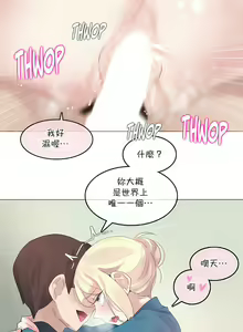 Page 956 of 一个变态的日常生活 | A Pervert's Daily Life 第1-4季 1-144 - preview thumbnail