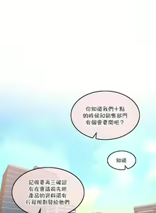 Page 974 of 一个变态的日常生活 | A Pervert's Daily Life 第1-4季 1-144 - preview thumbnail