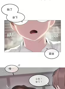 Page 983 of 一个变态的日常生活 | A Pervert's Daily Life 第1-4季 1-144 - preview thumbnail