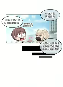 Page 997 of 一个变态的日常生活 | A Pervert's Daily Life 第1-4季 1-144 - preview thumbnail