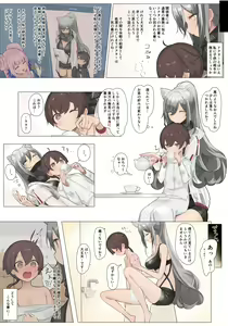 Page 4 of Himitsu Goei Kiroku - preview thumbnail