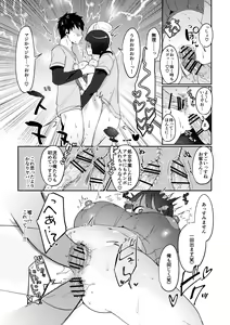 Page 30 of Ihou Massage ni Tsukamaru Inaka Kyonyuu Musume - preview thumbnail