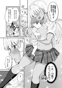 Page 20 of Zoku Inaka no Kuro Gal JK to Kekkon Shita Nichijou - preview thumbnail