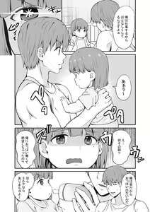 Page 8 of Zoku Inaka no Kuro Gal JK to Kekkon Shita Nichijou - preview thumbnail