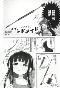 Page 4 of TS Loli Oji-san no Bouken Kanwa -Handmaid no Shou- - preview thumbnail