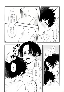 Page 11 of Count 5 - preview thumbnail