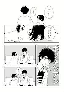 Page 3 of Count 5 - preview thumbnail