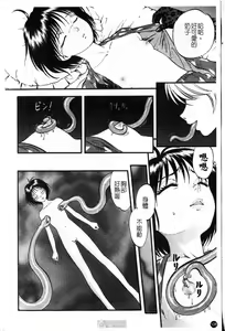 Page 108 of Miserareta Karyuudo | 戀上狩獵人 - preview thumbnail