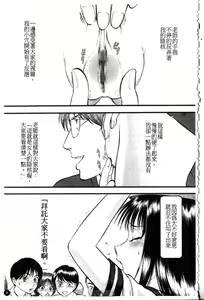 Page 11 of Miserareta Karyuudo | 戀上狩獵人 - preview thumbnail
