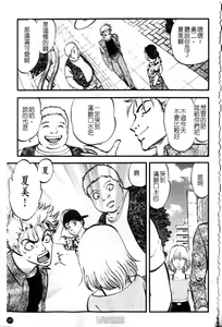 Page 121 of Miserareta Karyuudo | 戀上狩獵人 - preview thumbnail