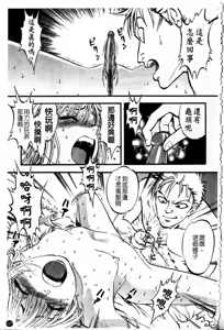 Page 127 of Miserareta Karyuudo | 戀上狩獵人 - preview thumbnail