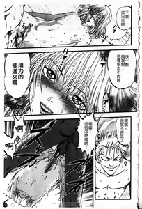 Page 131 of Miserareta Karyuudo | 戀上狩獵人 - preview thumbnail