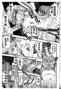 Page 133 of Miserareta Karyuudo | 戀上狩獵人 - preview thumbnail