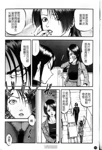 Page 160 of Miserareta Karyuudo | 戀上狩獵人 - preview thumbnail