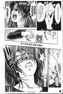 Page 172 of Miserareta Karyuudo | 戀上狩獵人 - preview thumbnail