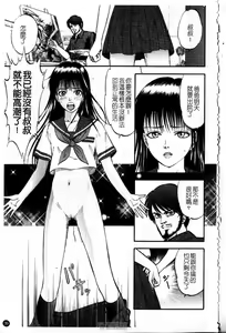 Page 40 of Miserareta Karyuudo | 戀上狩獵人 - preview thumbnail