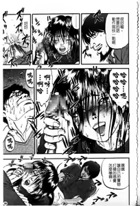 Page 60 of Miserareta Karyuudo | 戀上狩獵人 - preview thumbnail